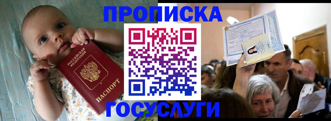 временная регистрация гарантия в Урюпинске