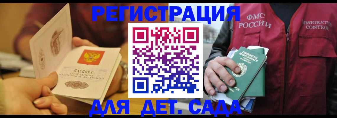 прописка штамп в Урюпинске