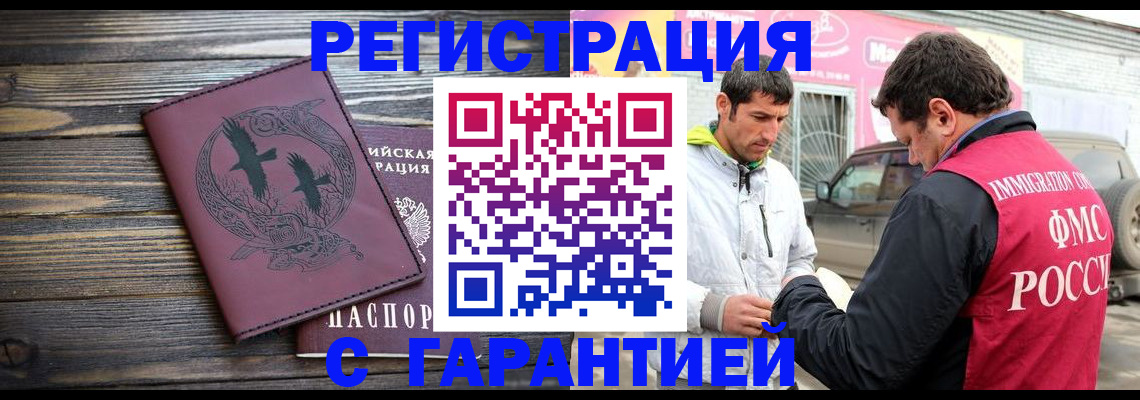 прописка для школы в Урюпинске