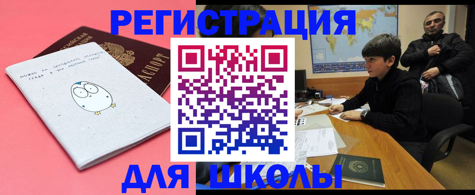 прописка регистрация в Урюпинске