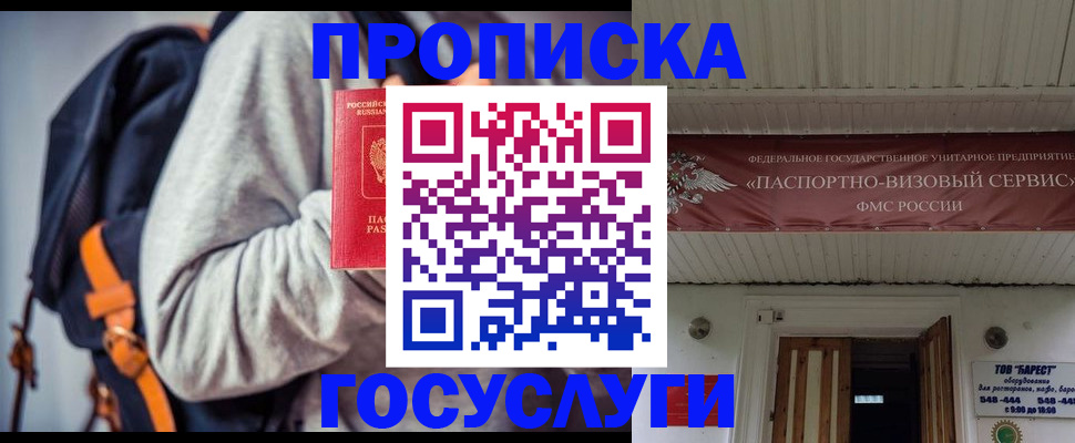 временная регистрация собственник в Урюпинске