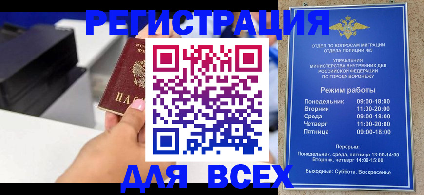 временная регистрация адрес в Урюпинске