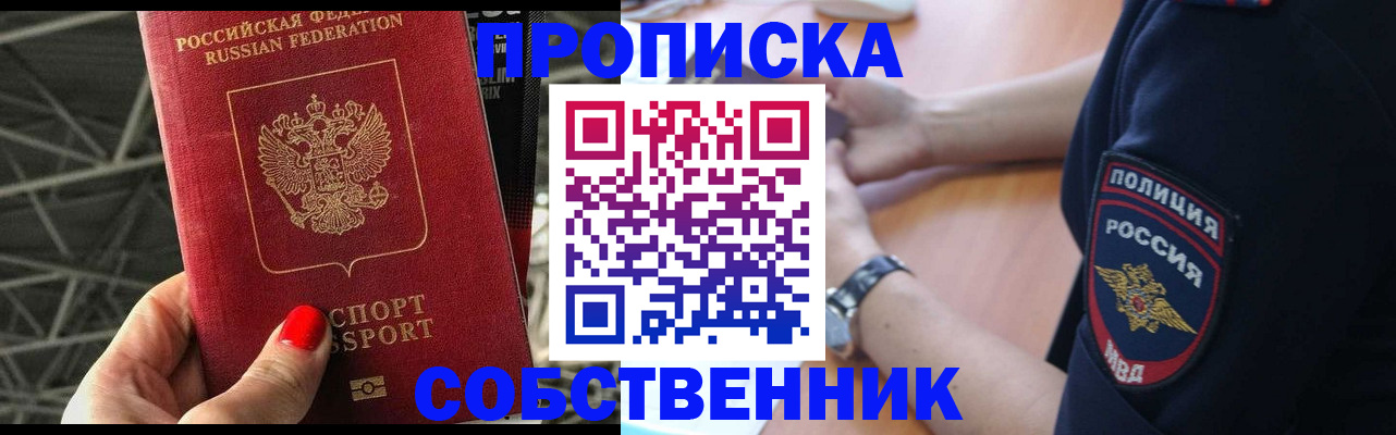 временная регистрация недорого в Урюпинске