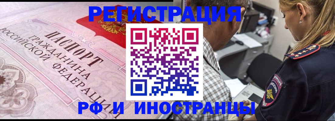 прописка от собственника в Урюпинске